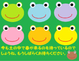 カエルっぽい・・・
