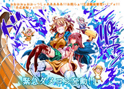 応急修理女神（親方）!!!発動!!