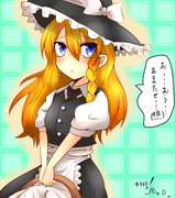 まぁりぃさぁあぁああぁあぁああ