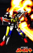 太陽の勇者ファイバード:MMDロボットアニメセレクション.38