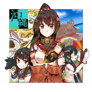 おっきっなっわっ