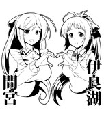 間宮と伊良湖Tシャツ