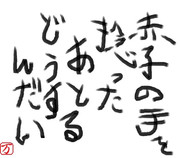 赤子 ニコニコ静画 イラスト