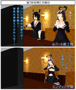 第7話を見た天龍田