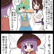 ぎょえーーっっ ニコニコ静画 イラスト