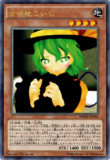 【東方×遊戯王オリカ】《古明地こいし》