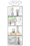 ね、こーして合わせると