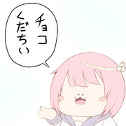 でち公のバレンタインボイス（実装予定なし）