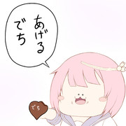 でち公がチョコをくれるそうです