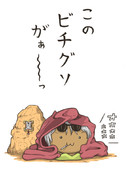 バステト女神マライア 「激怒」