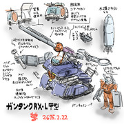 重砲戦車甲型