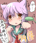 猫の日多摩ちゃん