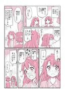 もじゃむーと卯月ママ