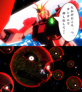 たかが石ころ一つ・・・