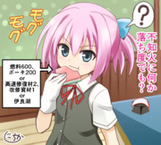 いただいてます