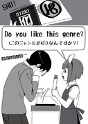 「このジャンルが好きなんですか？」