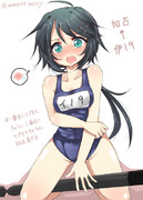 加古に伊19の水着を着せてみた