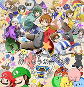 全力でゲームを楽しむ彼ら