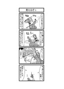 東方４コマ「はぶ・あ・ぶれいく東方」303