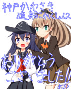 神戸かわさき造船これくしょん2お疲れ様でした