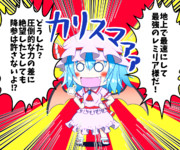 バッタの妖怪 ニコニコ静画 イラスト