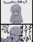 Uは何しに日本へ？