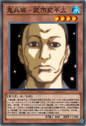 武市変平太 ニコニコ静画 イラスト