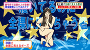 とにかく明るい安村 ニコニコ静画 イラスト