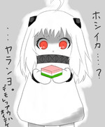 強欲なほっぽちゃん