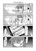 東方漫画「バグらせた想い出」