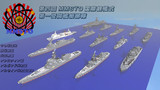 【minecraft】第四回MMSTO国際観艦式 第一受閲艦艇部隊