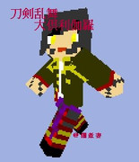 【刀剣乱舞】大倶利伽羅 マイクラスキン