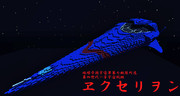 【Minecraft】第四世代航宙艦ヱクセリヲン