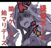 トゥーン化した提督を襲う金剛