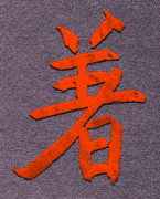 着  /  エンボス ＆ 2色 誤差拡散