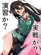 筑摩には負けたくない利根ちゃん