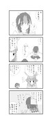 愛読四コマ