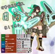 格ゲー版日向様