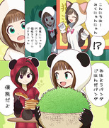 みくにゃんとパンダ