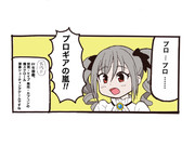 8話の蘭子さん