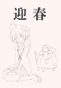 メリープ ニコニコ静画 イラスト