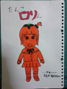 ただし実は尻から出る。