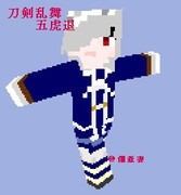 【刀剣乱舞】五虎退 マイクラスキン