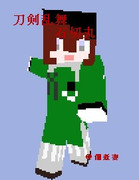 石切丸 ニコニコ静画 イラスト