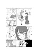 てゐんげ漫画