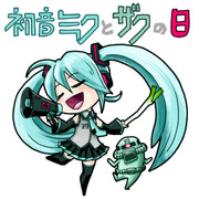 初音ミクとザクの日:30min#80