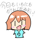 がんばるゆきほ