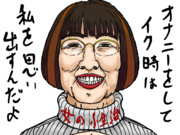 田嶋陽子女史