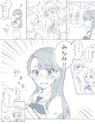 照れるみなみが描きたかっただけ漫画