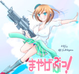 【ワンドロ】まやげぶっ！